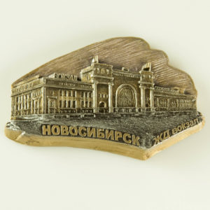 Купить сувенир магнит "Новосибирск. ЖД Вокзал"